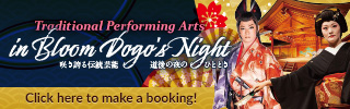 Traditional Performing Arts in Bloom Dogo's Night 「Product List